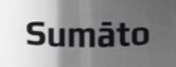 SUMATO